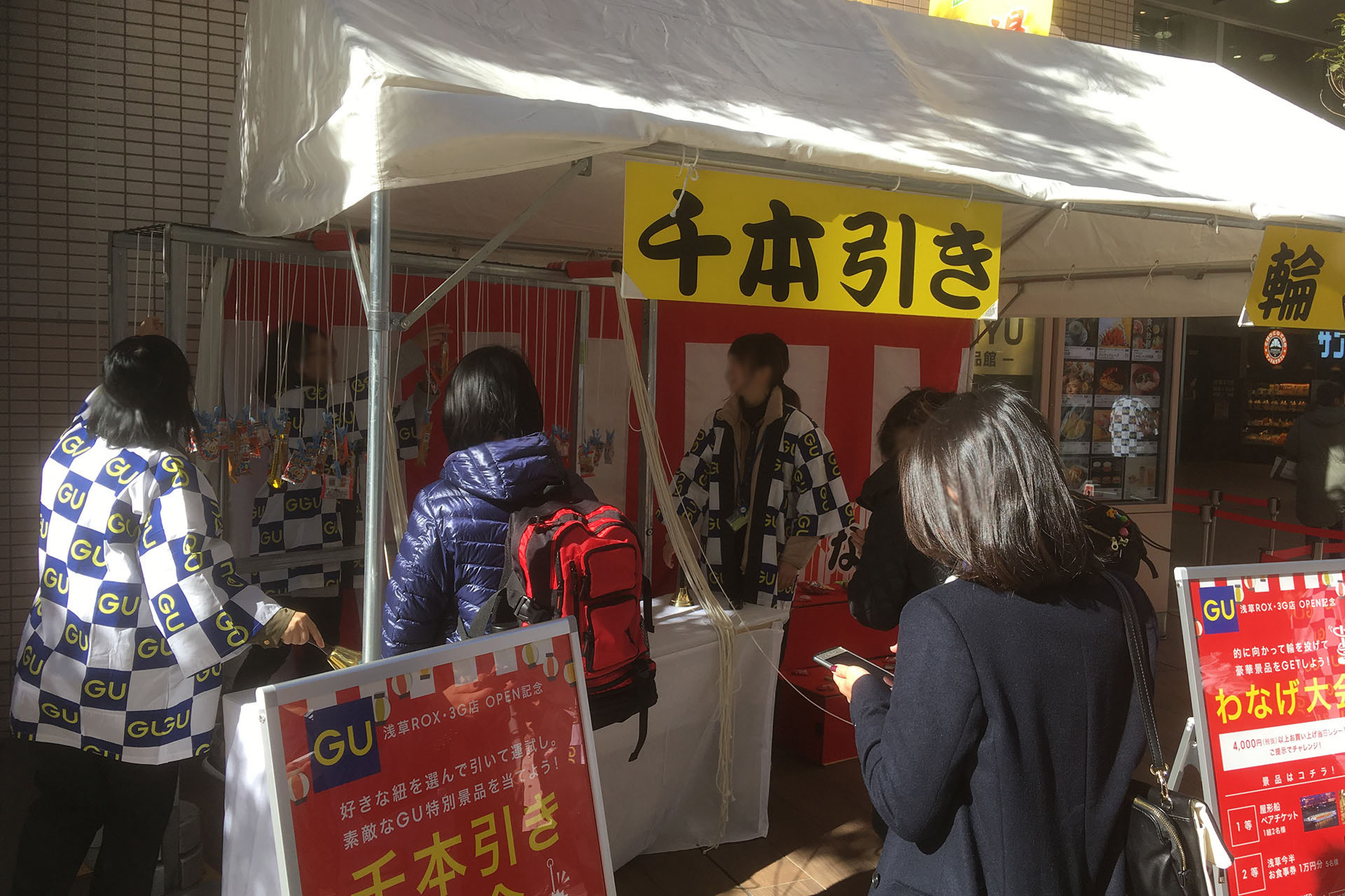 浅草ROX・３G店 オープンイベント